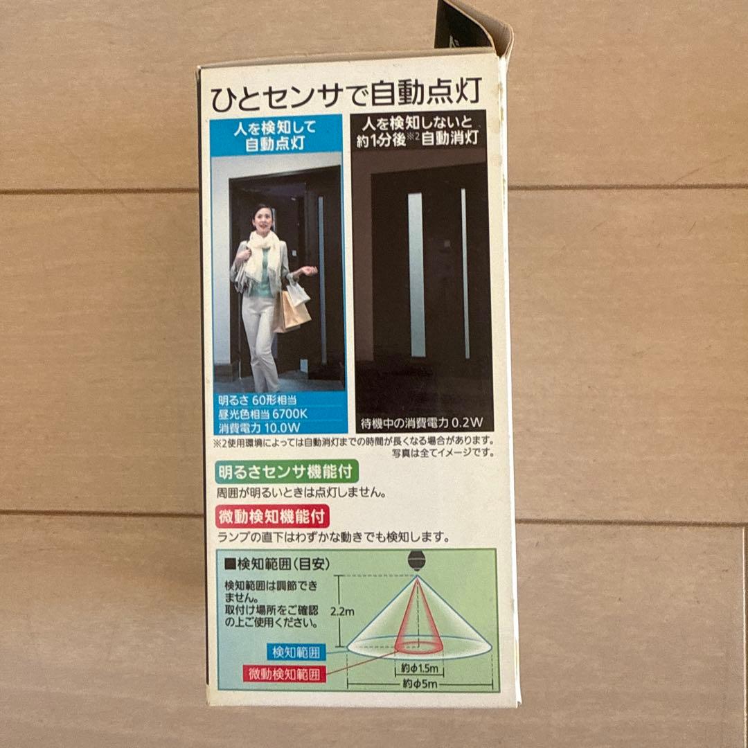 Panasonic LED電球 LDA10D-H/KU/GK 3個セット