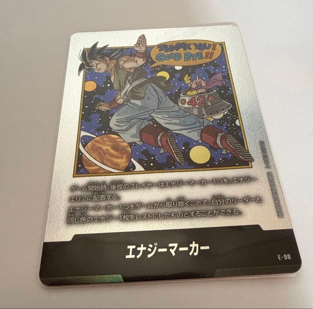 エナジーマーカー 42巻　銀　mangaブースター2
