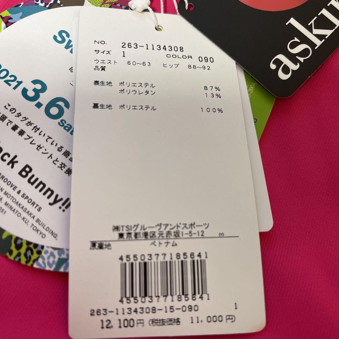 ジャックバニー　スカート　新品タグ付き