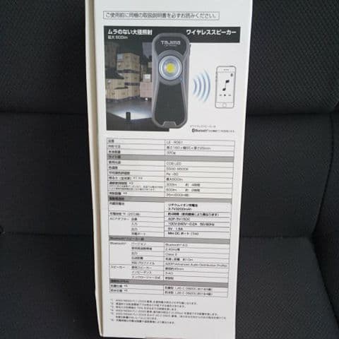 LEDスピーカーライト