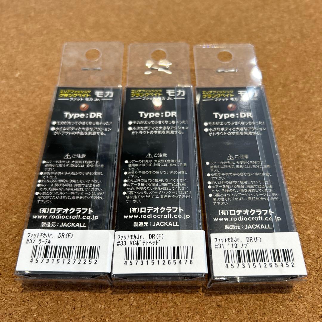 ロデオクラフト　ファットモカJ r (F)