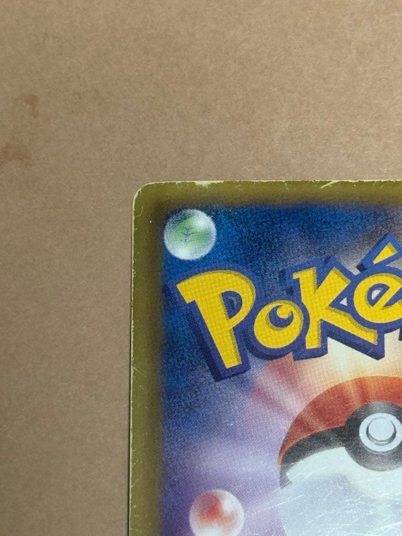 ポケモンカード 信長の野望 色違いレックウザ
