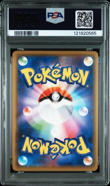 【PSA10】ピカチュウ 124/S-P プロモカードキャンペーン