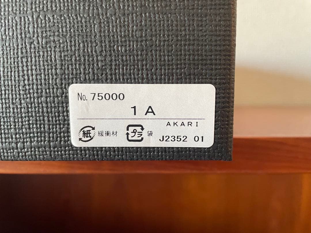 AKARI 1a イサムノグチ 正規品 新品未使用