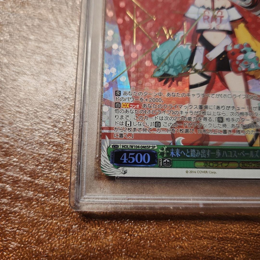 ヴァイスシュヴァルツ BAELZ 　ハコス・ベールズサインカード #104