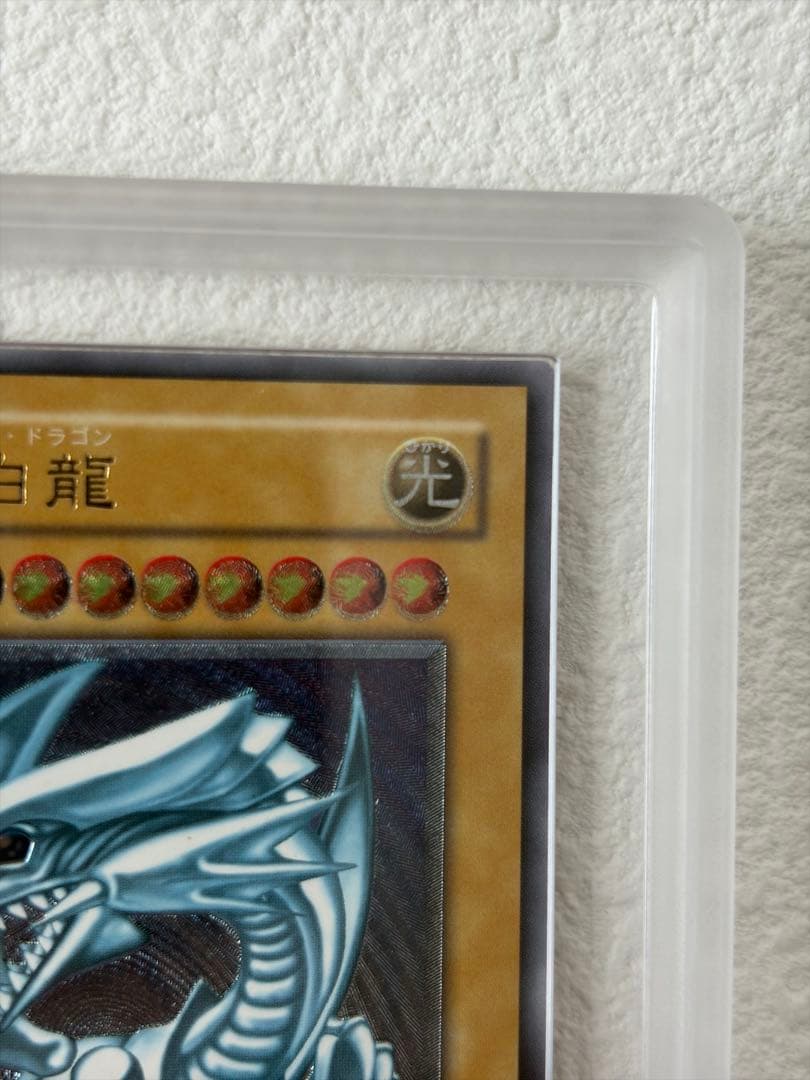青眼の白龍　レリーフ　ARS9