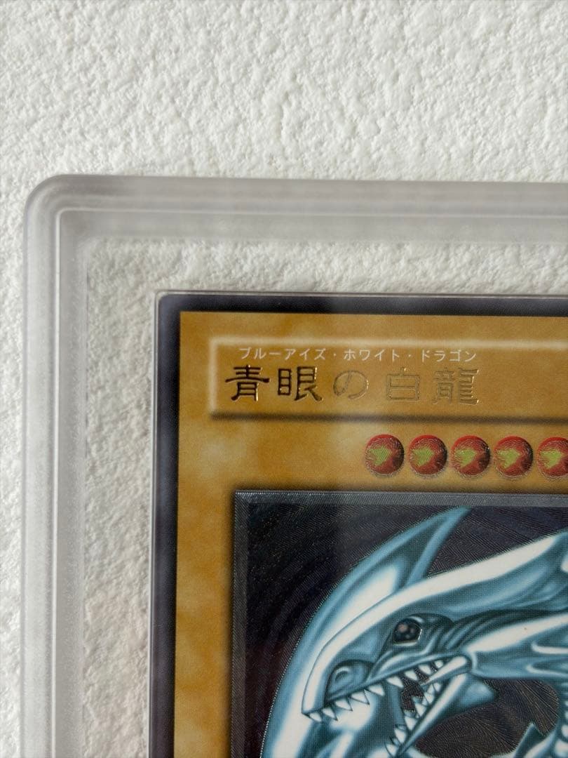 青眼の白龍　レリーフ　ARS9