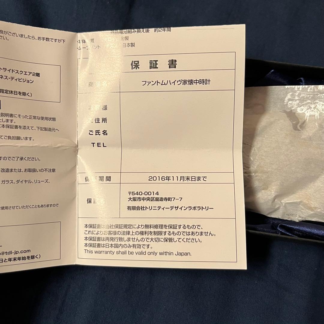 黒執事 ファントムハイヴ家 懐中時計