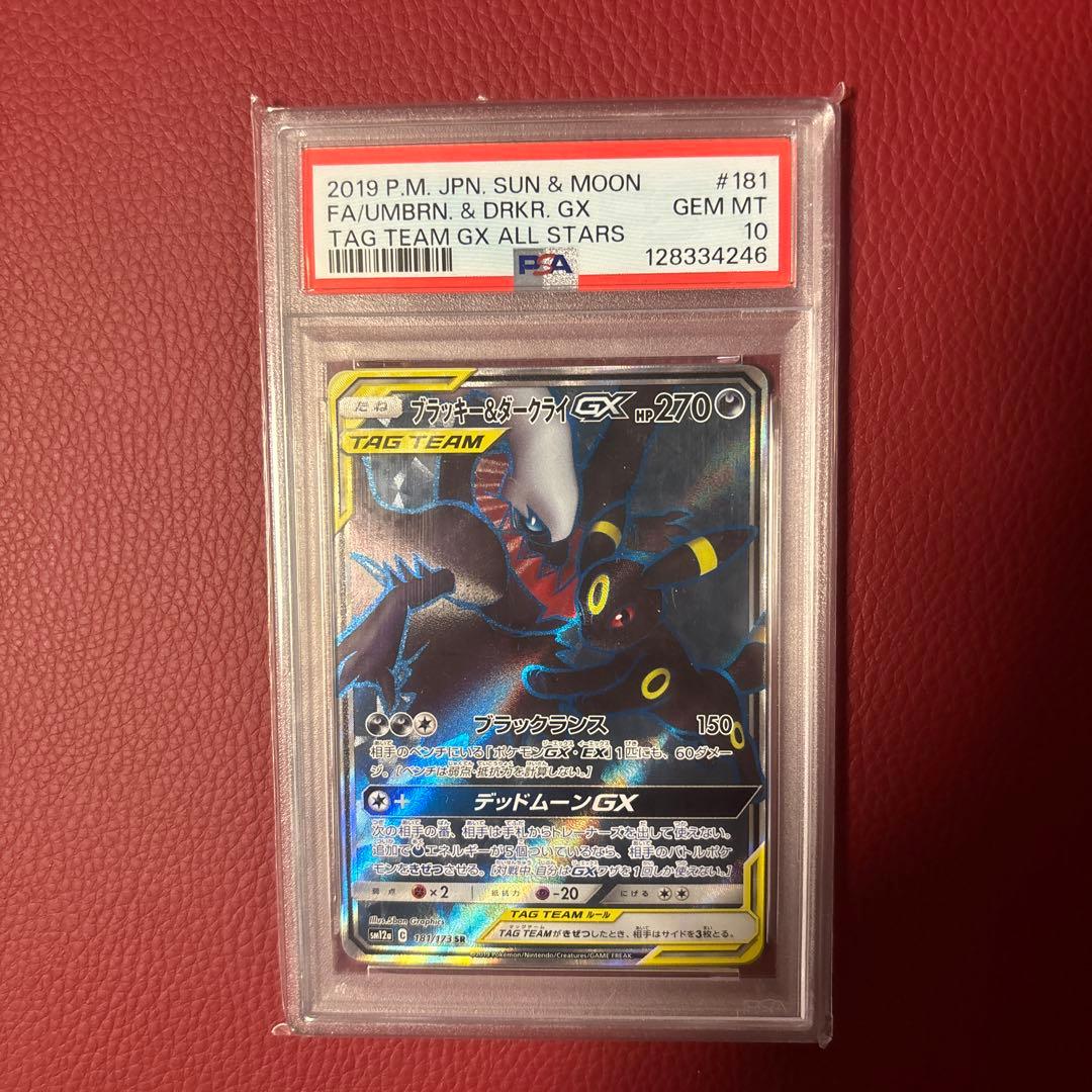 ブラッキー＆ダークライGX SR SM12a PSA10