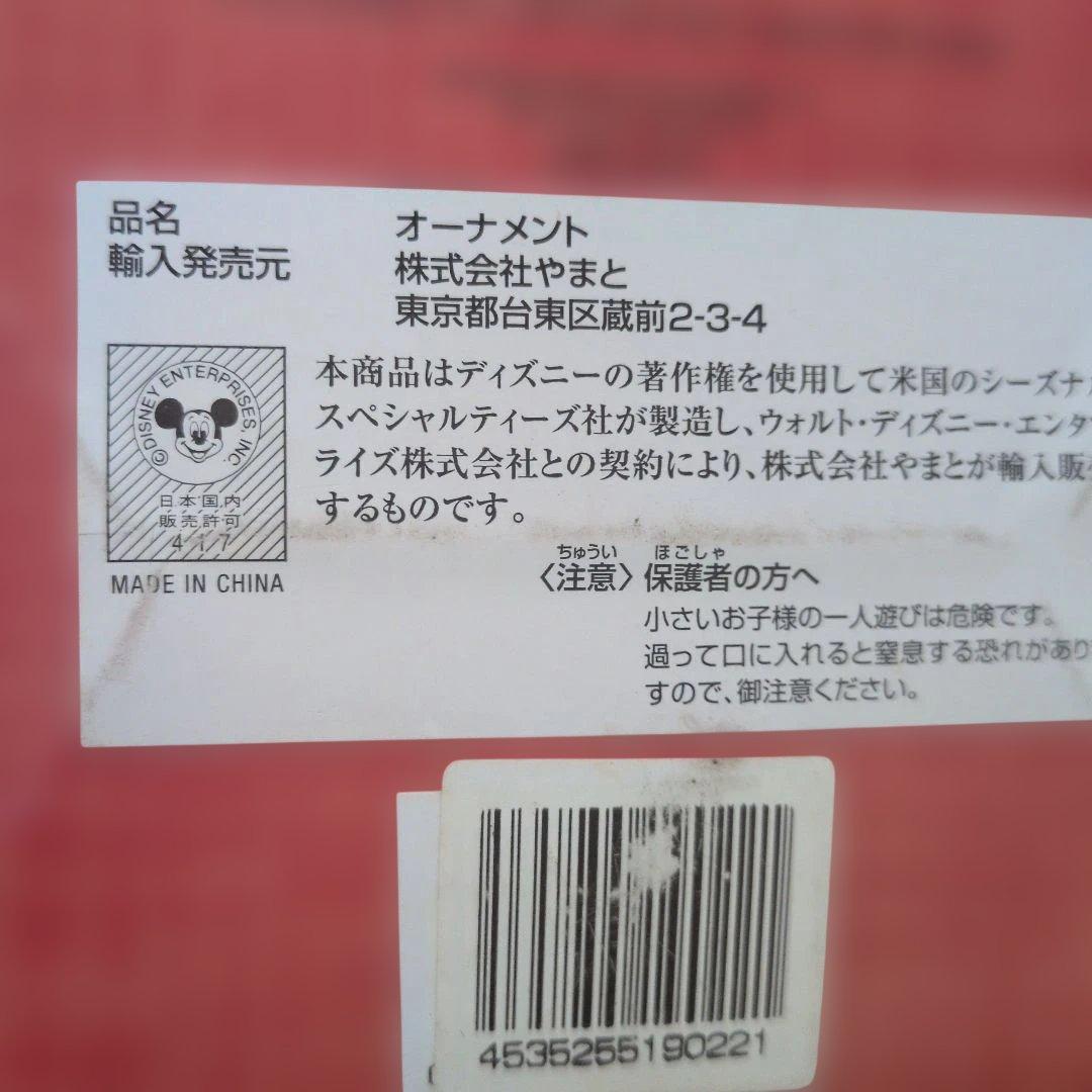 トイ・ストーリー2 オーナメント 2種