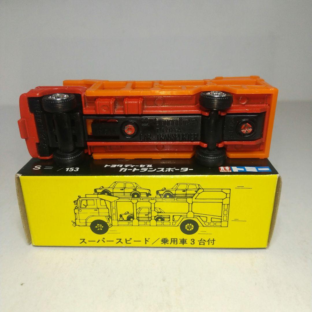 (3891)トミカ 黒箱 日本製 トヨタ ディーゼル カートランスポーター
