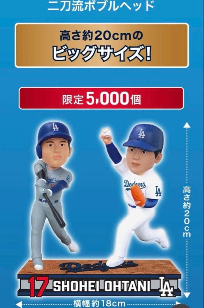 大谷翔平 二刀流ボブルヘッド 2025 セブンイレブン限定正規品