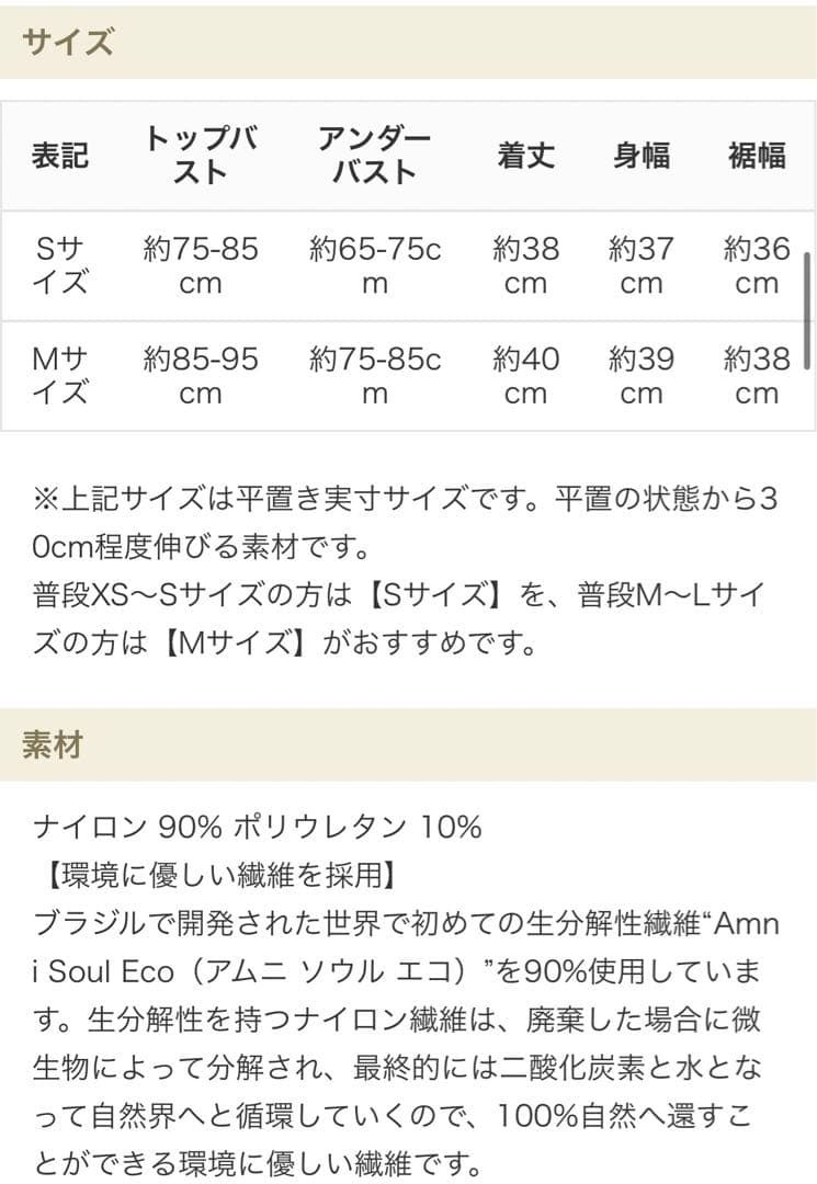 【リンダワークス】バニラスカイ M