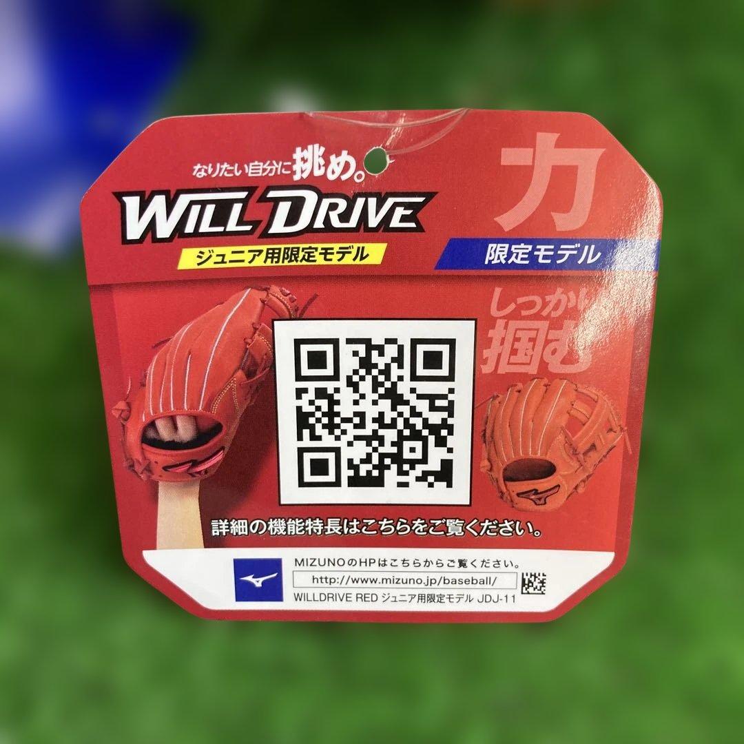 ミズノ　少年軟式グラブ　サイズS 左投げ用