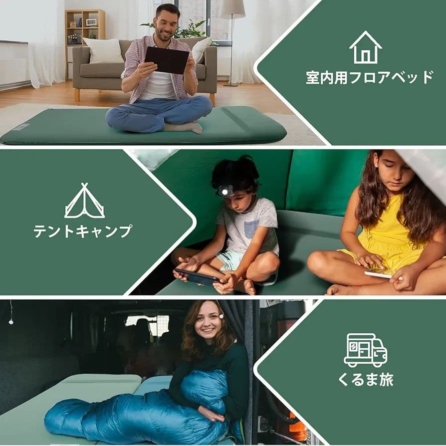 エアーマット 電動ポンプ内蔵 インフレーターマット 8cm厚手 グリーン