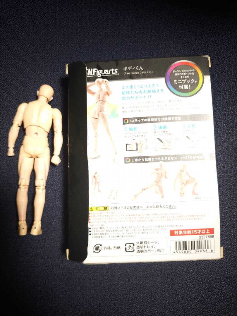 S.H.Figuarts　 ボディくん　バンダイ