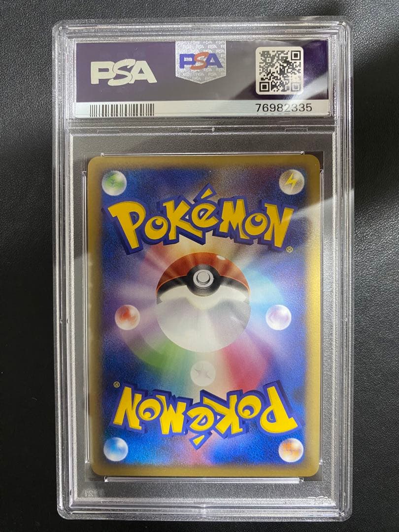 はじまりの扉 プロモ PSA10 ポケモンカード　渦巻きホロ