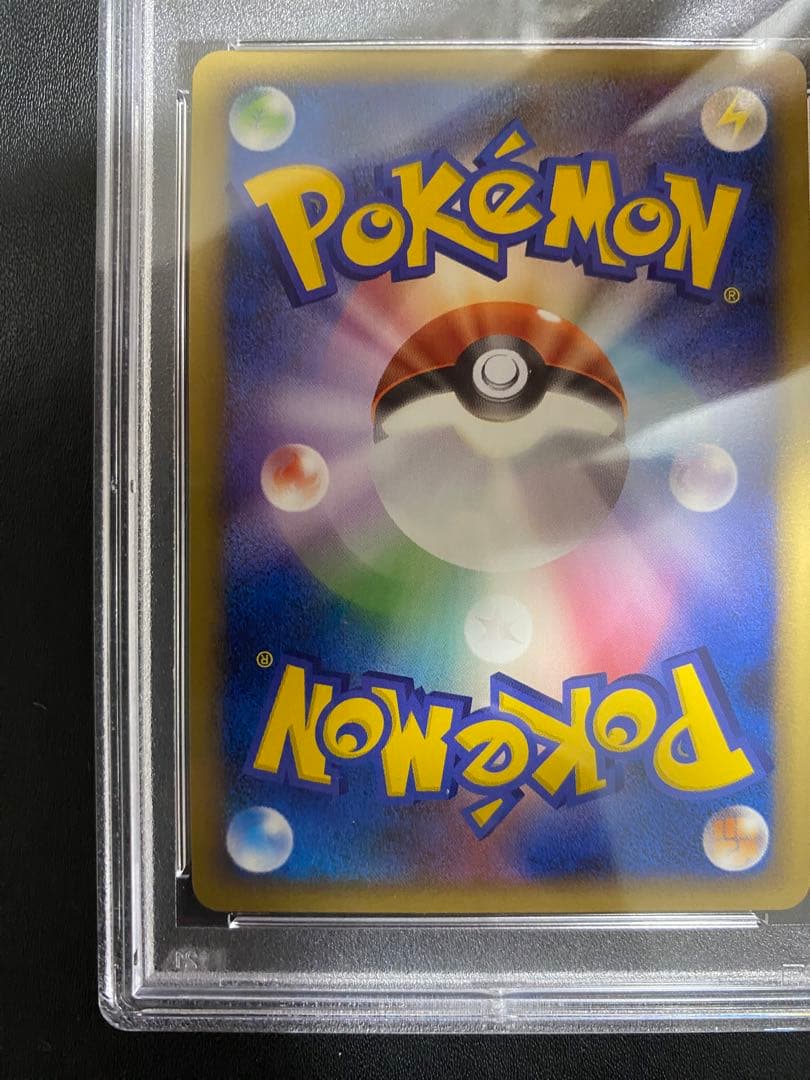 はじまりの扉 プロモ PSA10 ポケモンカード　渦巻きホロ