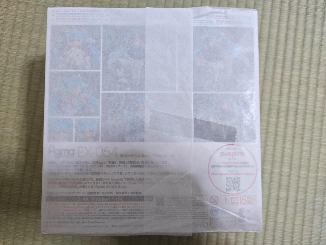 正規品 新品未開封 雪ミク2019 figma フィギュア プリンセス 初音ミク