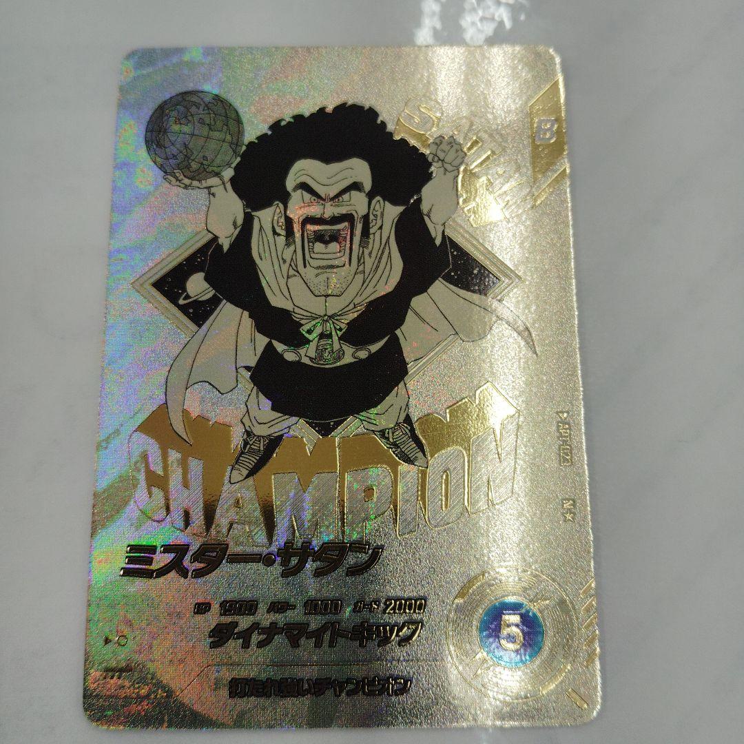 ドラゴンボールスーパダイバーズ　魔人ブウ　　サタンパラレル