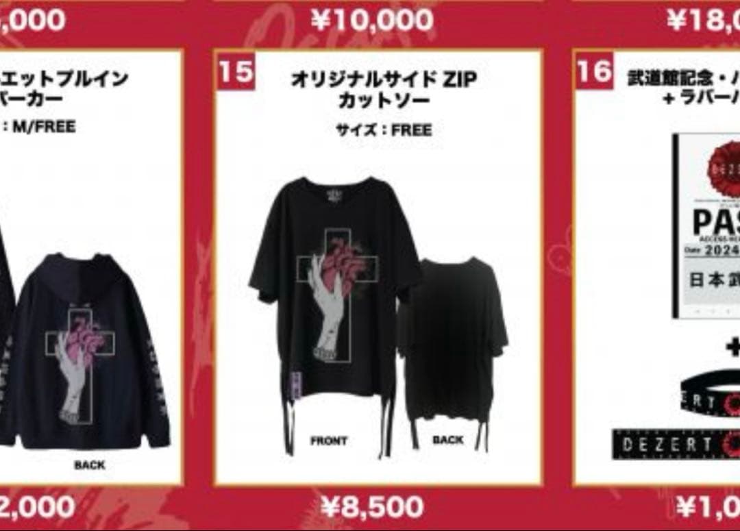 DEZERT　日本武道館　グッズ　Tシャツ　ラババン　セット