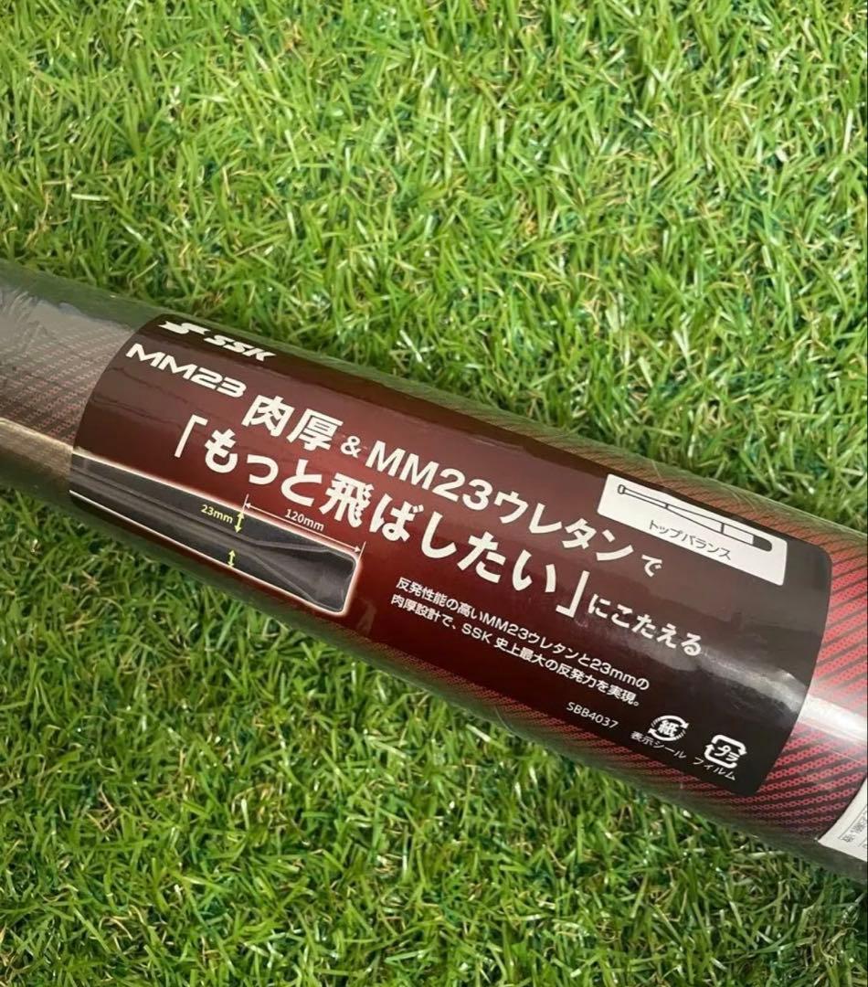 新品　軟式 大人 SSK MM23 84cm トップバランス ブラック×レッド