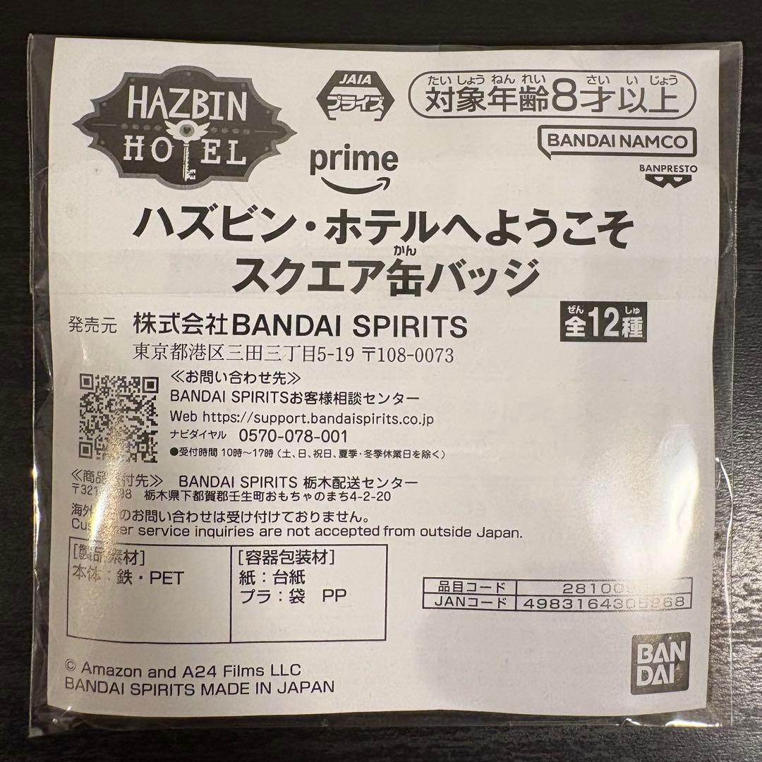 ハズビンホテル スクエア缶バッジ ヴァレンティノ ナムコ限定
