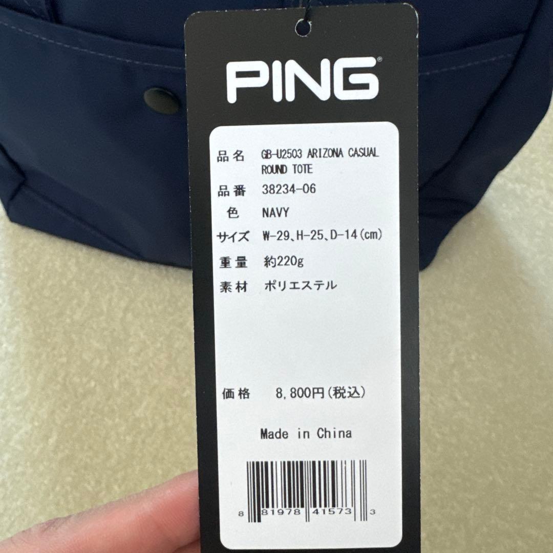 PING アリゾナ ゴルフバッグ ネイビー