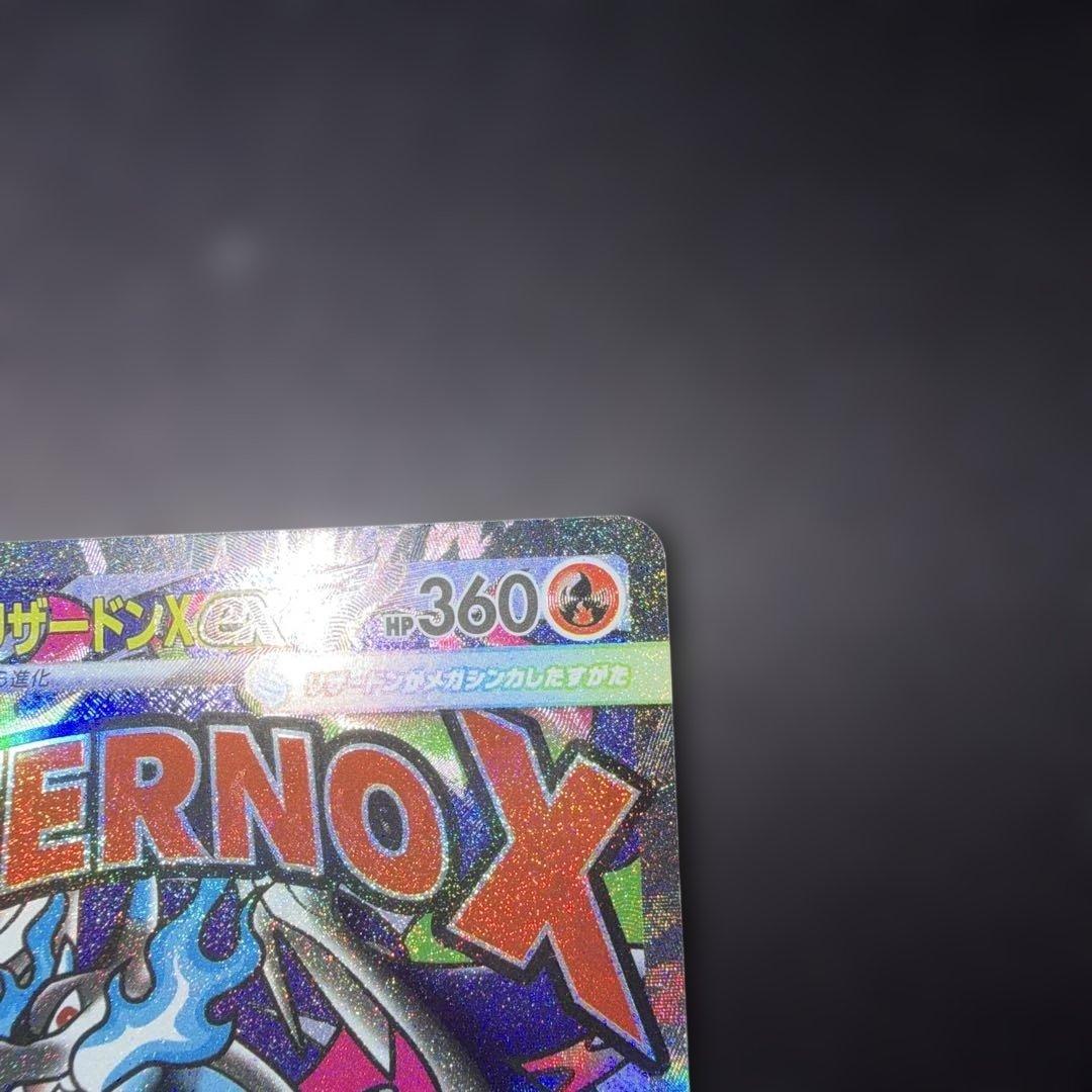 メガドリーム　メガリザードンex MA エラーカード中国箔印