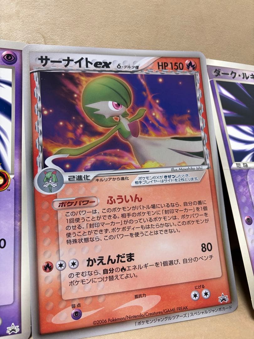 ポケモンカード ジャンボカード ダークルギア サーナイトEX プロモ 3枚セット