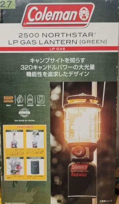 新品未使用・コールマン ノーススター2500 ランタン LPガスグリーンケース付