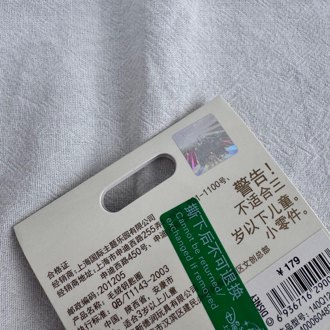 上海ディズニー　誕生日キャンディー　リーナベルぬいぐるみキーチェーン