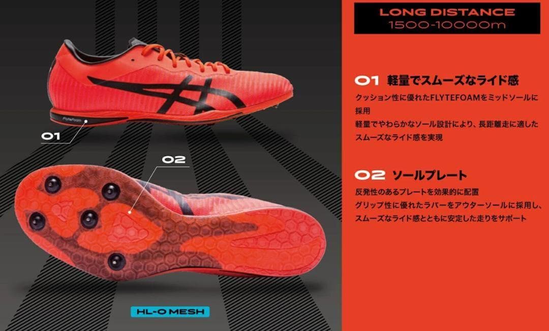 【新品63%オフ】アシックス コスモレーサー LD 2 27.5cm 陸上 部活