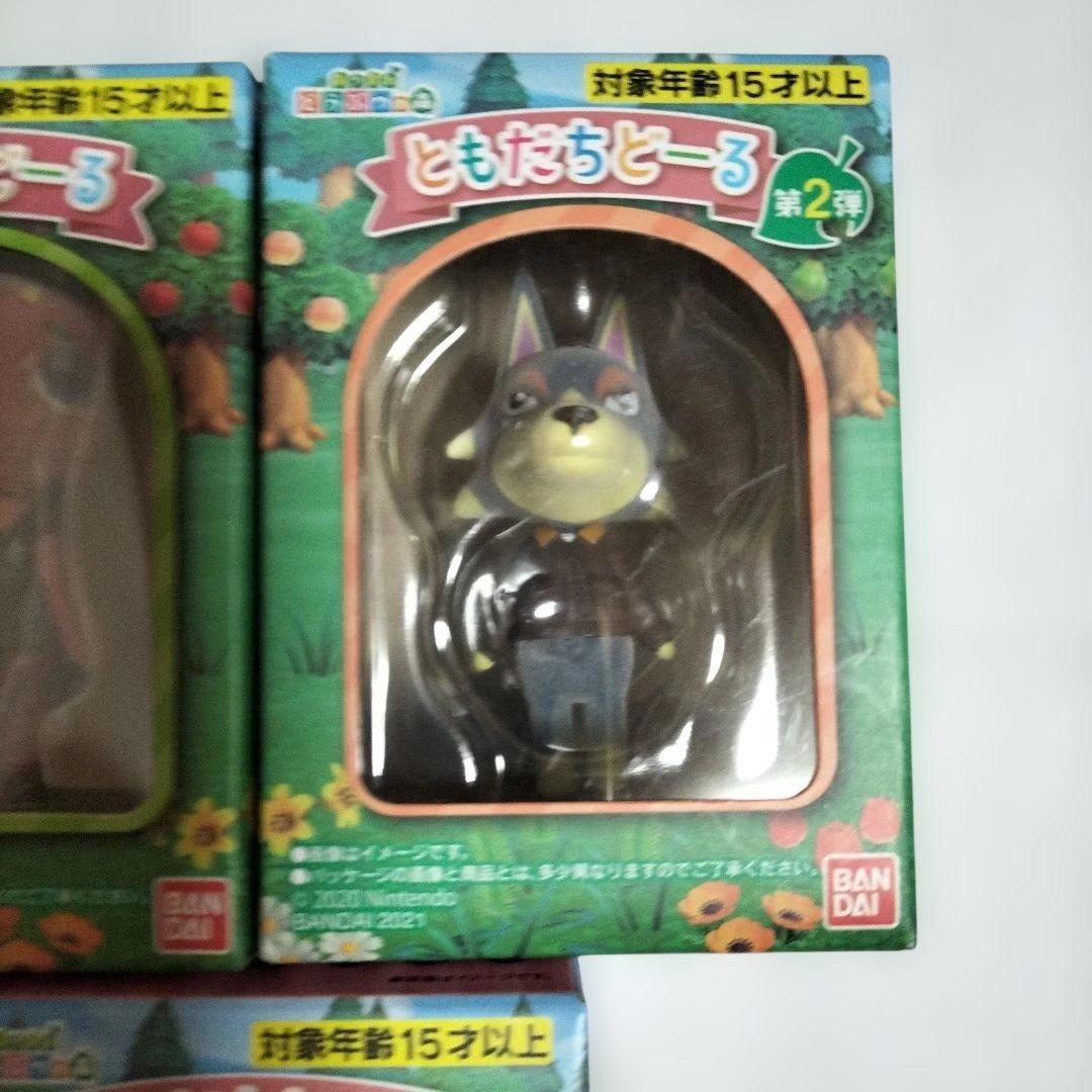 どうぶつの森　ともだちどーる 5体セット　未開封　新品