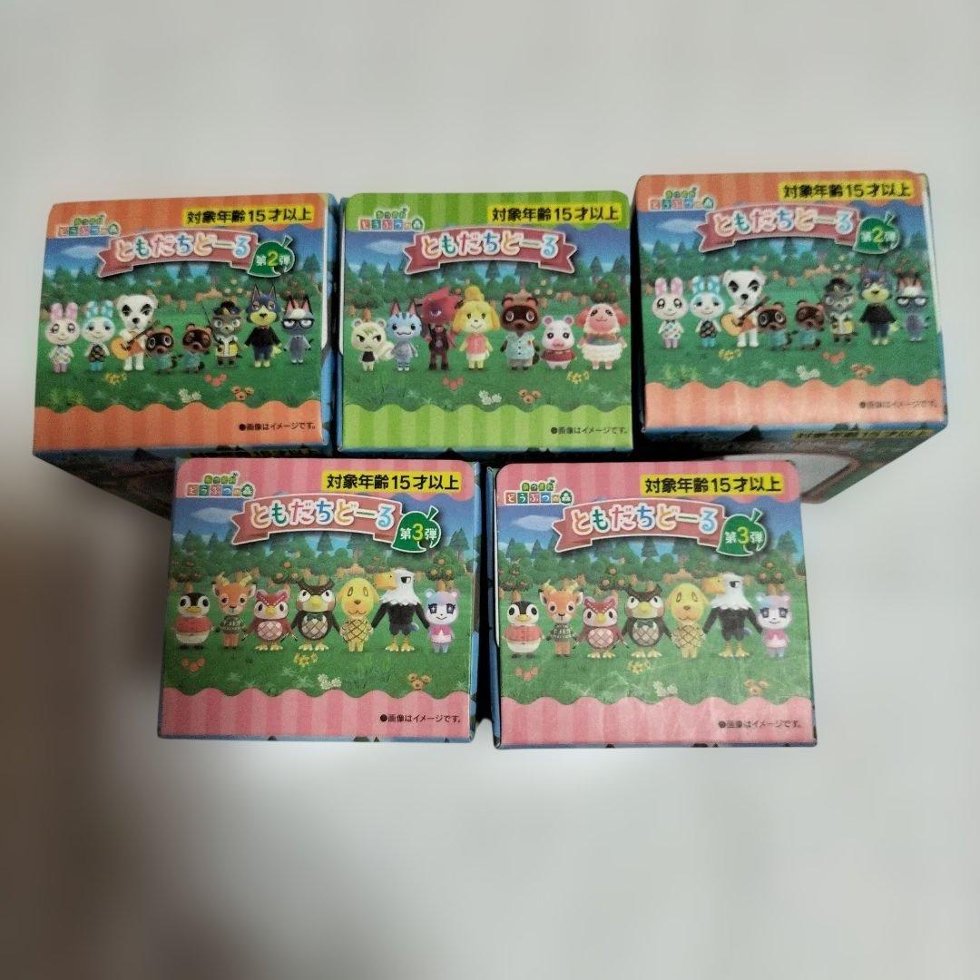 どうぶつの森　ともだちどーる 5体セット　未開封　新品