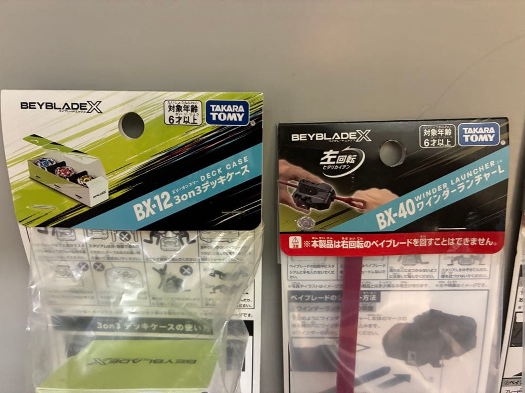 BEYBLADE X、ペイブレードバーストその他