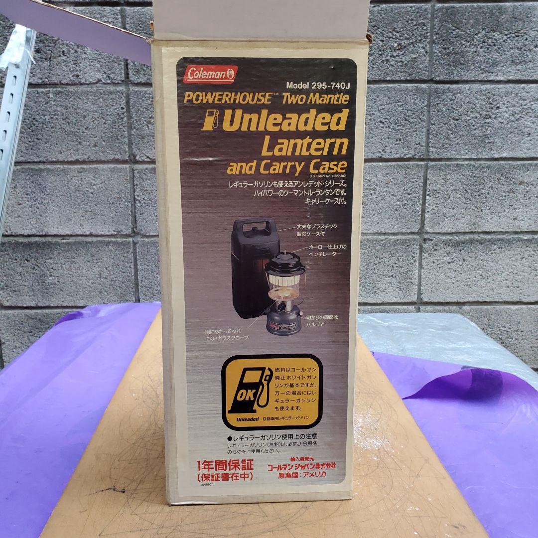 Coleman Powerhouse Unleaded 285 ランタン