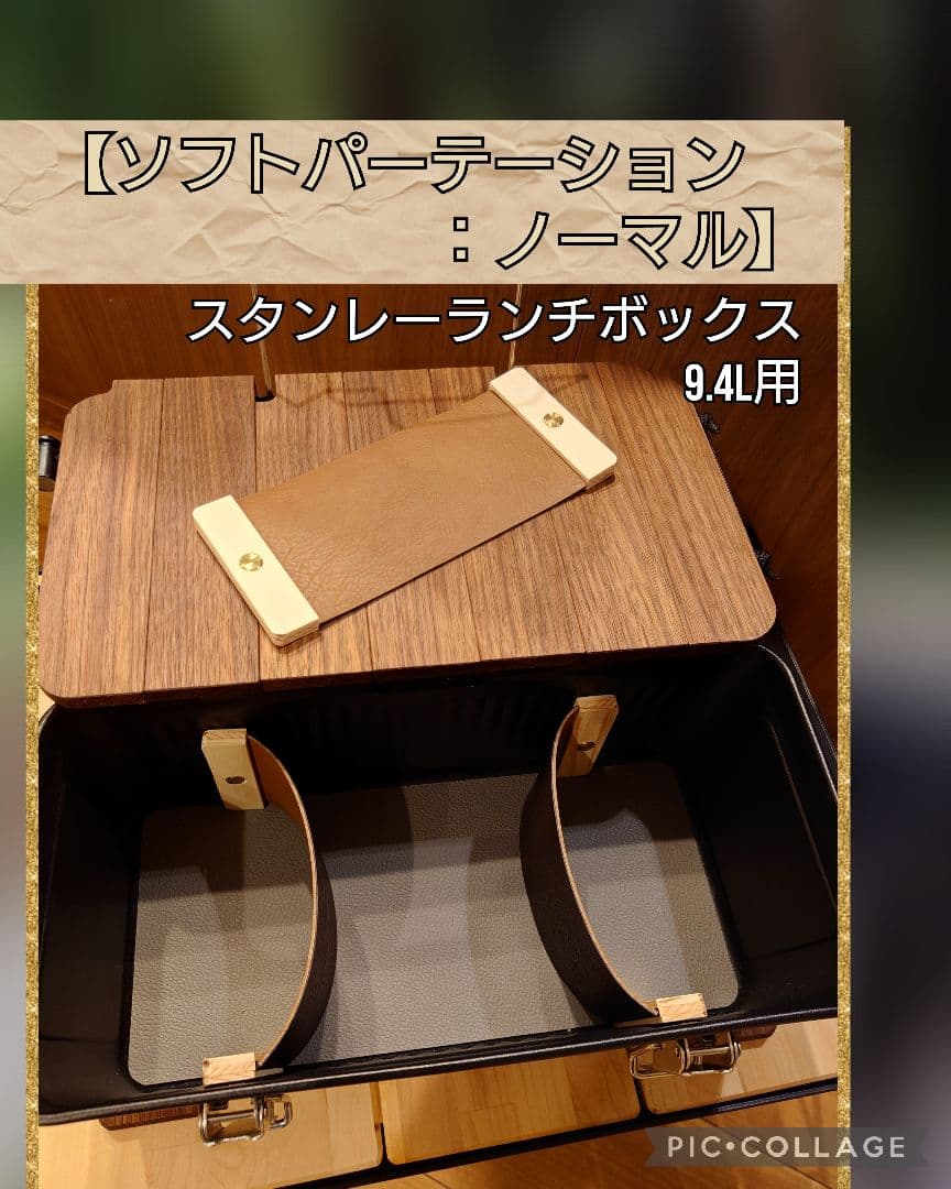 【ハレのテーブル】STANLEY スタンレーランチボックス 9.4L用天板