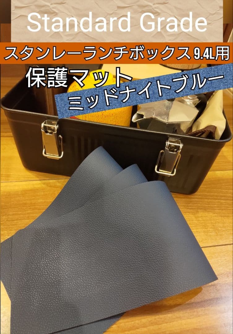 【ハレのテーブル】STANLEY スタンレーランチボックス 9.4L用天板
