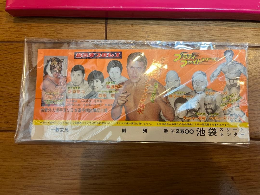 アントニオ猪木さん直筆サイン色紙額縁入り当時の会場入場券及び証拠写真付き即日発送