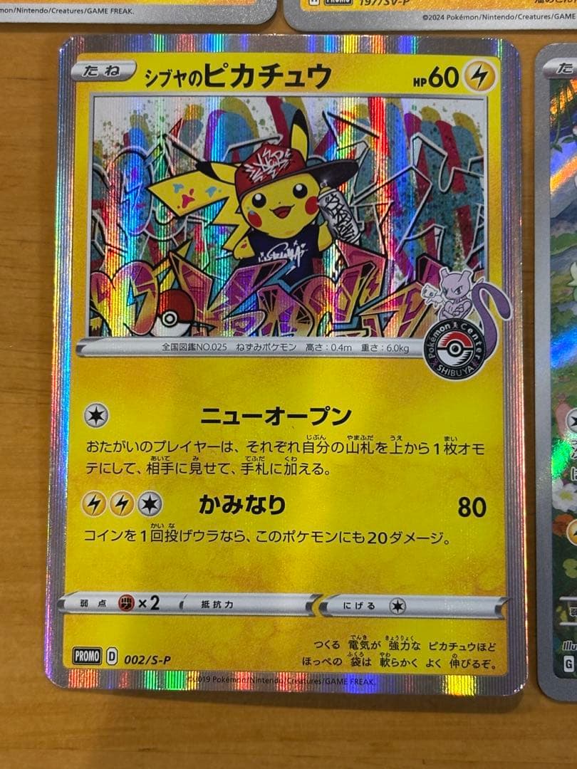 ポケモンカード ピカチュウ　プロモ　まとめ売り