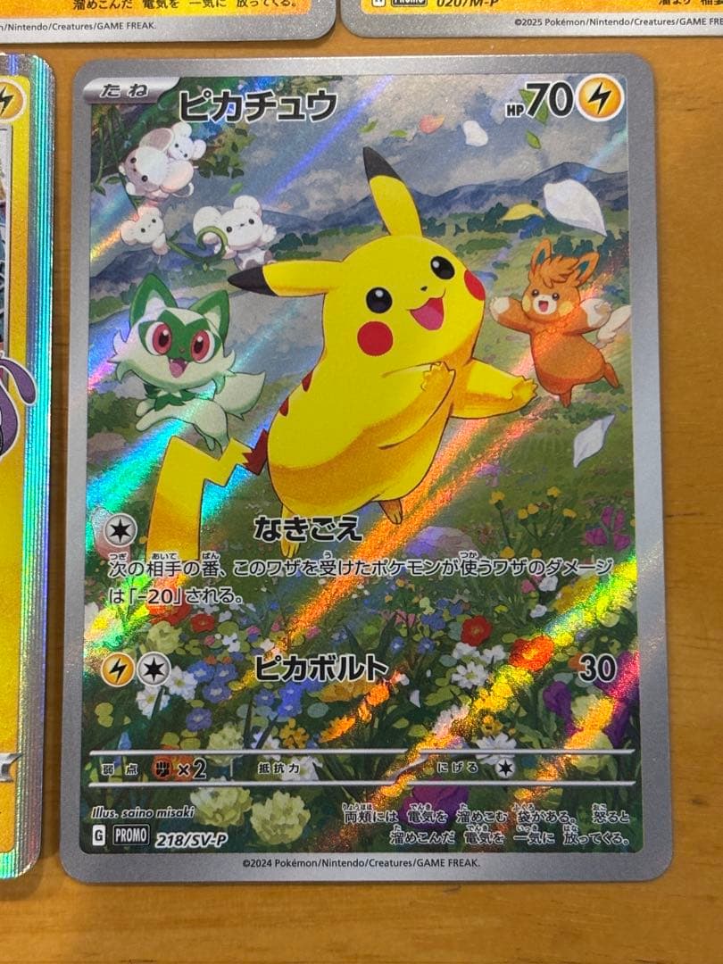 ポケモンカード ピカチュウ　プロモ　まとめ売り
