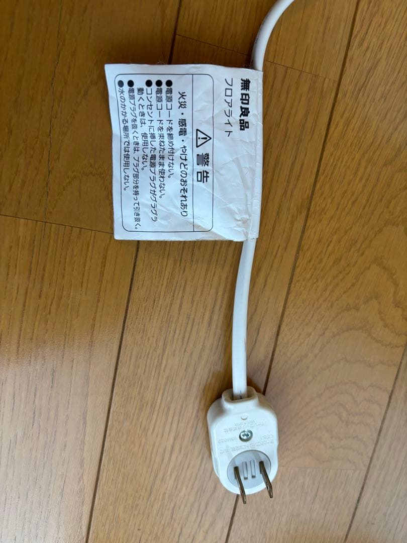 無印良品 LED フロアスタンド 球形 ホワイト
