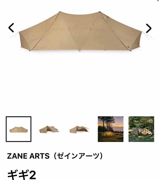■即日発送！インナー付き■ゼインアーツ　ギギ2
