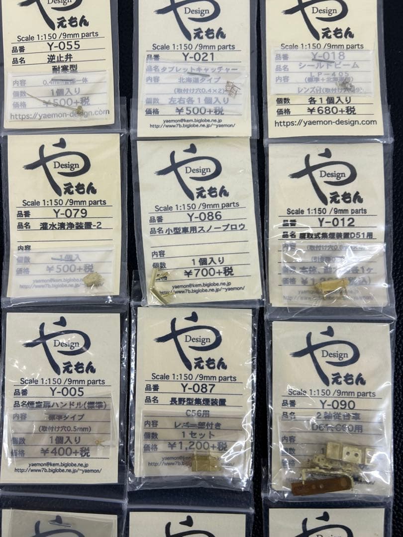 専用❗️やえもん 【パーツ 31袋セット】Nゲージ