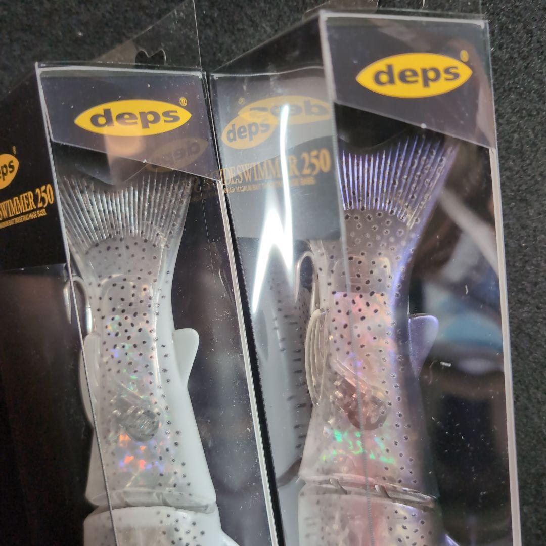 【deps】 SLIDE SWIMMER 250 2個セット　キープキャスト限定