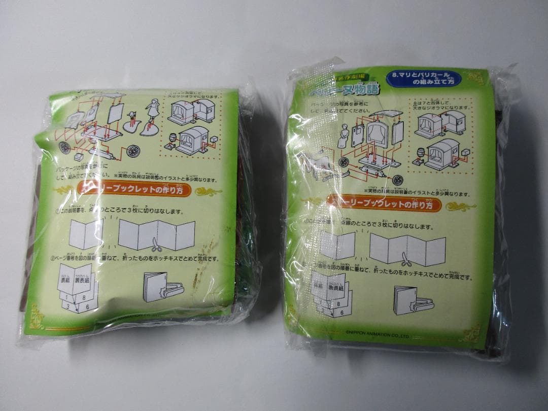 カバヤ　世界名作劇場　ドラマチックコレクションシリーズ　７，８　＊内袋未開封＊