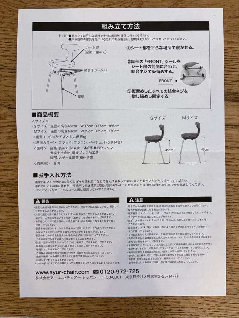 【期間限定値引】HUMAN MADE × ayur chair アーユルチェア