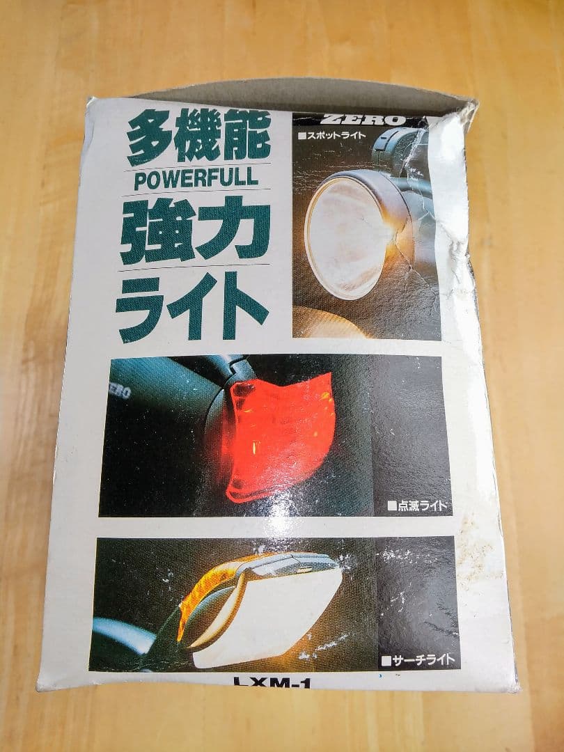 懐中電灯 多機能 強力ライト ZERO LXM-1