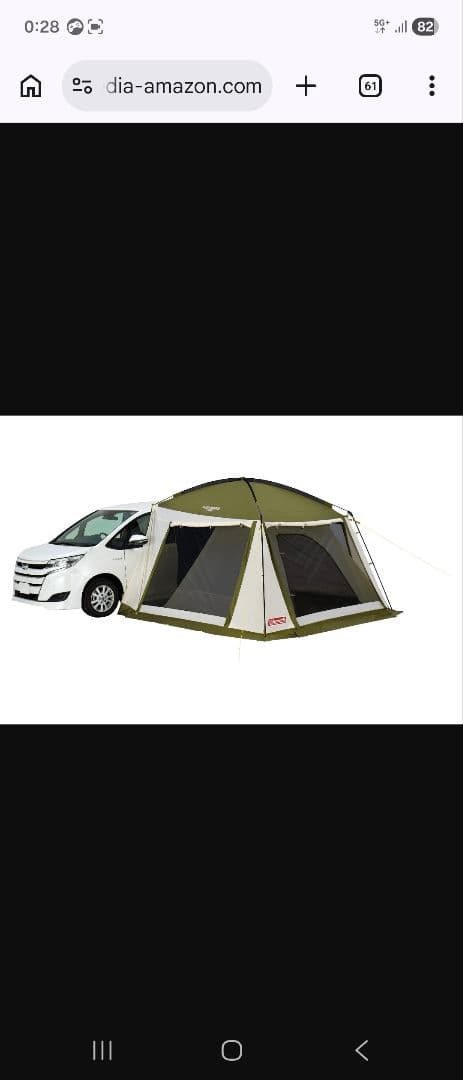 Coleman カーサイドタープ　3025